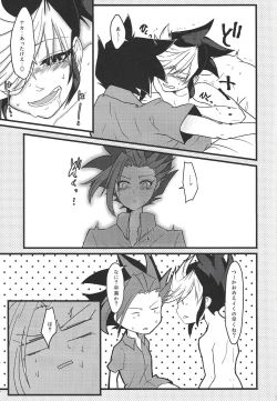 Page 12 of Ore no Teisou o Yatsu ga Shinya ni Neratte Kita Ken ni Tsuite