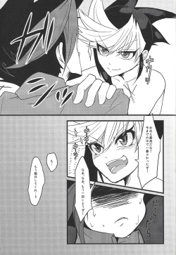 Page 22 of Ore no Teisou o Yatsu ga Shinya ni Neratte Kita Ken ni Tsuite