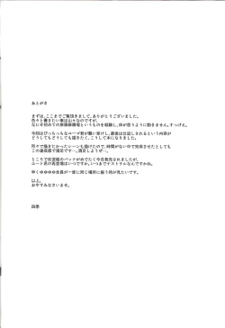 Page 23 of Ore no Teisou o Yatsu ga Shinya ni Neratte Kita Ken ni Tsuite