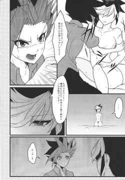 Page 5 of Ore no Teisou o Yatsu ga Shinya ni Neratte Kita Ken ni Tsuite