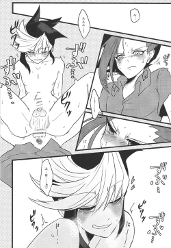 Page 9 of Ore no Teisou o Yatsu ga Shinya ni Neratte Kita Ken ni Tsuite