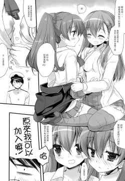 Page 9 of Mogami Type A La Carte