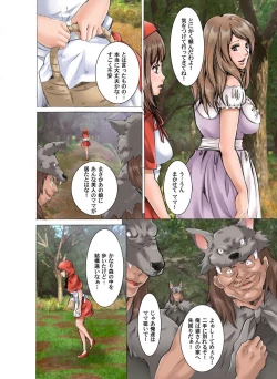 Page 7 of Himitsu no Ehon AkazukinIjiwaru Shinaide...-