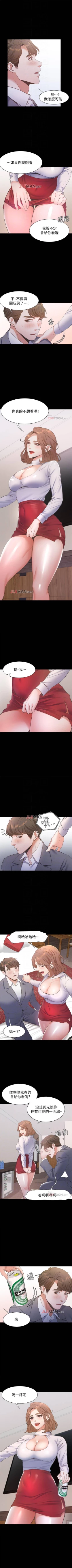 Page 101 of 【周五连载】渴望:爱火难耐（作者：Appeal&格子17） 第1~19话