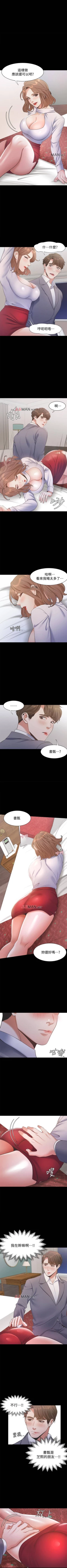 Page 103 of 【周五连载】渴望:爱火难耐（作者：Appeal&格子17） 第1~19话