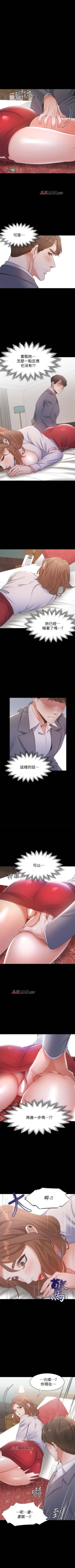 Page 104 of 【周五连载】渴望:爱火难耐（作者：Appeal&格子17） 第1~19话