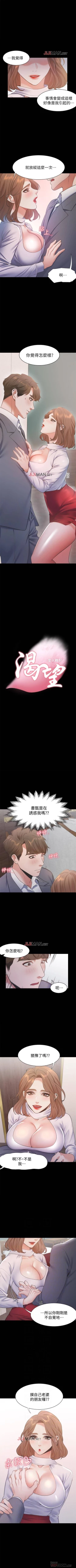 Page 106 of 【周五连载】渴望:爱火难耐（作者：Appeal&格子17） 第1~19话