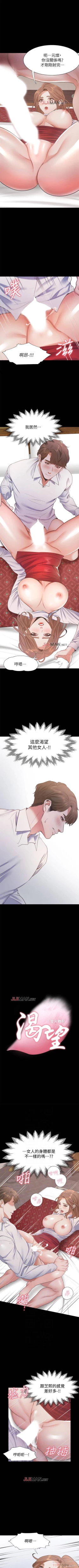 Page 114 of 【周五连载】渴望:爱火难耐（作者：Appeal&格子17） 第1~19话