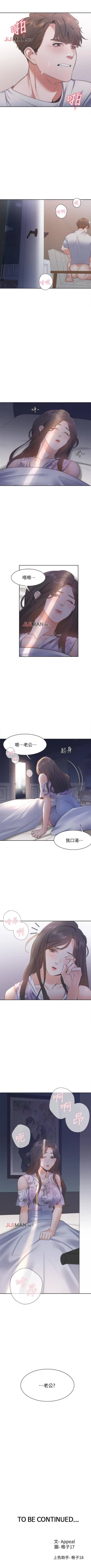 Page 122 of 【周五连载】渴望:爱火难耐（作者：Appeal&格子17） 第1~19话