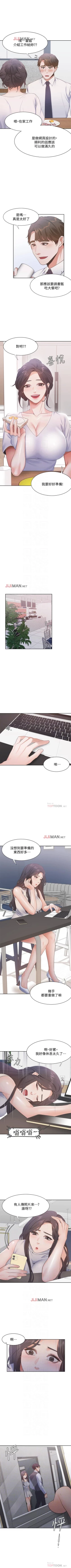 Page 134 of 【周五连载】渴望:爱火难耐（作者：Appeal&格子17） 第1~19话