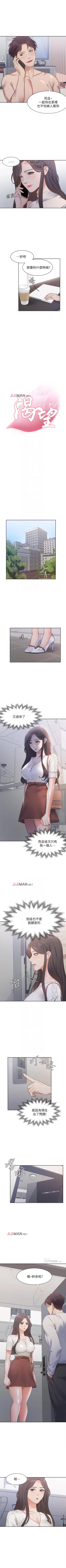 Page 140 of 【周五连载】渴望:爱火难耐（作者：Appeal&格子17） 第1~19话