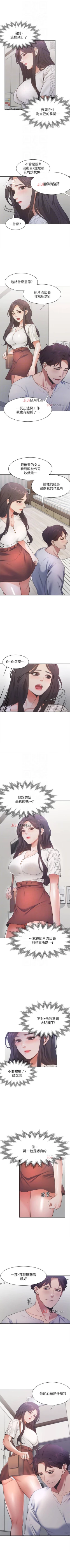 Page 152 of 【周五连载】渴望:爱火难耐（作者：Appeal&格子17） 第1~19话