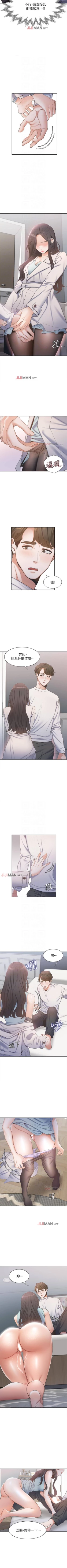 Page 24 of 【周五连载】渴望:爱火难耐（作者：Appeal&格子17） 第1~19话