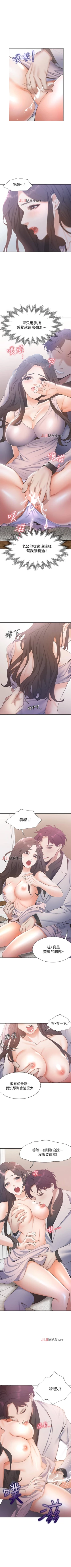 Page 45 of 【周五连载】渴望:爱火难耐（作者：Appeal&格子17） 第1~19话