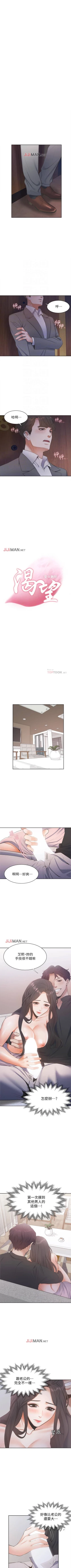 Page 53 of 【周五连载】渴望:爱火难耐（作者：Appeal&格子17） 第1~19话