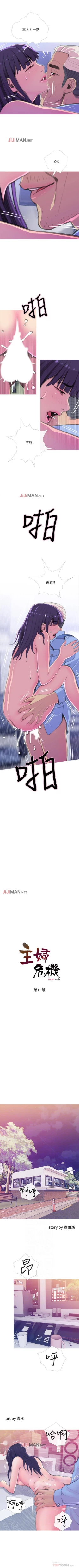 Page 100 of 【周五连载】主妇危机（作者：查爾斯&漢水） 第1~29话