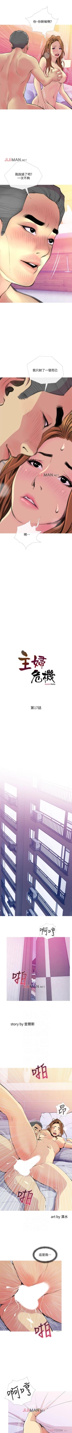 Page 114 of 【周五连载】主妇危机（作者：查爾斯&漢水） 第1~29话