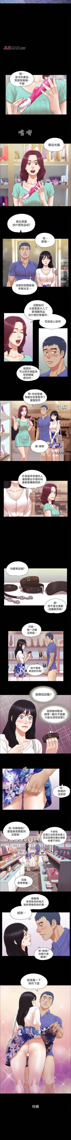 Page 124 of 【周五连载】协议换爱（作者：遠德） 第1~58话