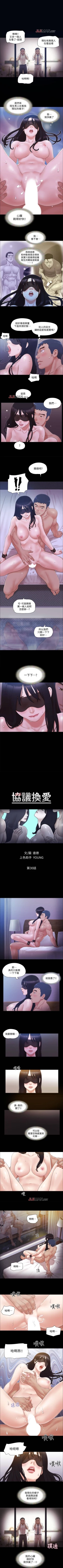 Page 129 of 【周五连载】协议换爱（作者：遠德） 第1~58话