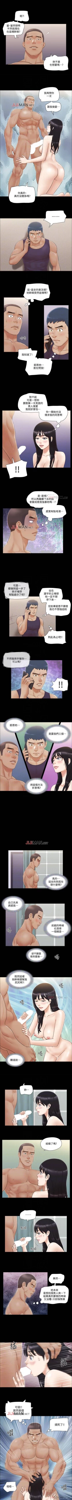 Page 193 of 【周五连载】协议换爱（作者：遠德） 第1~58话