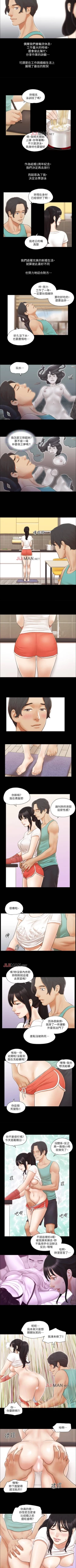 Page 56 of 【周五连载】协议换爱（作者：遠德） 第1~58话