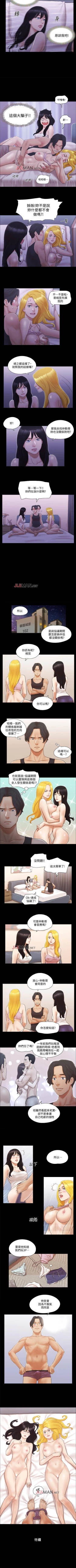 Page 83 of 【周五连载】协议换爱（作者：遠德） 第1~58话