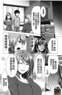 Page 116 of Gibo Announcer Manami | 美麗女主播繼母菜菜美