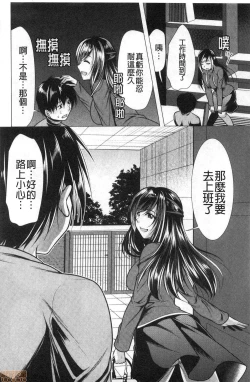 Page 118 of Gibo Announcer Manami | 美麗女主播繼母菜菜美