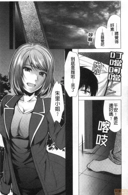 Page 119 of Gibo Announcer Manami | 美麗女主播繼母菜菜美