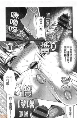 Page 121 of Gibo Announcer Manami | 美麗女主播繼母菜菜美