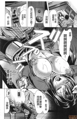 Page 144 of Gibo Announcer Manami | 美麗女主播繼母菜菜美