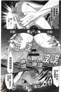 Page 165 of Gibo Announcer Manami | 美麗女主播繼母菜菜美