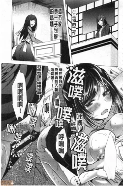 Page 167 of Gibo Announcer Manami | 美麗女主播繼母菜菜美
