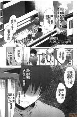 Page 173 of Gibo Announcer Manami | 美麗女主播繼母菜菜美