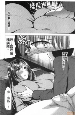 Page 176 of Gibo Announcer Manami | 美麗女主播繼母菜菜美