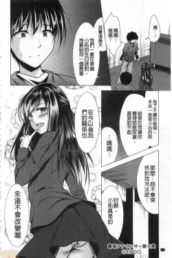 Page 190 of Gibo Announcer Manami | 美麗女主播繼母菜菜美
