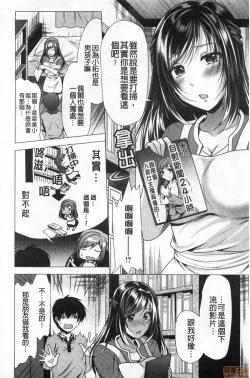 Page 26 of Gibo Announcer Manami | 美麗女主播繼母菜菜美