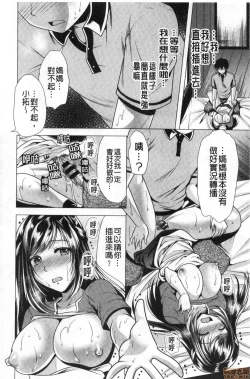 Page 32 of Gibo Announcer Manami | 美麗女主播繼母菜菜美
