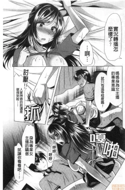 Page 35 of Gibo Announcer Manami | 美麗女主播繼母菜菜美