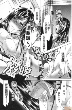 Page 56 of Gibo Announcer Manami | 美麗女主播繼母菜菜美