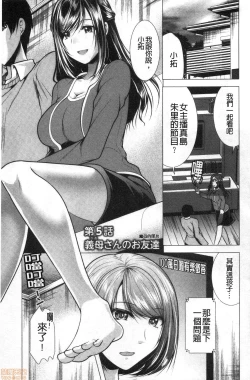 Page 79 of Gibo Announcer Manami | 美麗女主播繼母菜菜美