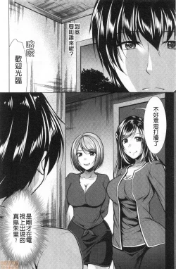 Page 80 of Gibo Announcer Manami | 美麗女主播繼母菜菜美