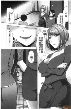 Page 81 of Gibo Announcer Manami | 美麗女主播繼母菜菜美