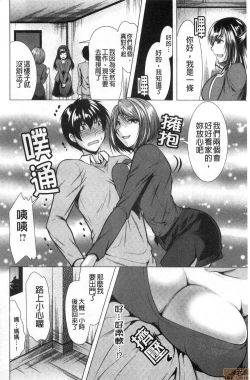 Page 82 of Gibo Announcer Manami | 美麗女主播繼母菜菜美