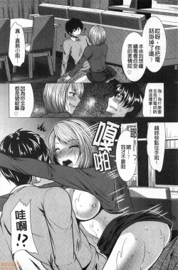 Page 90 of Gibo Announcer Manami | 美麗女主播繼母菜菜美