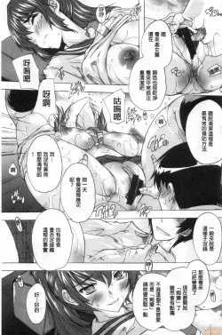 Page 118 of Haramase no Heya | 被授孕的部屋