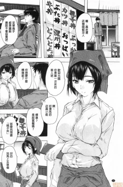 Page 131 of Haramase no Heya | 被授孕的部屋