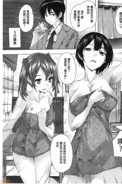 Page 132 of Haramase no Heya | 被授孕的部屋