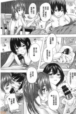 Page 134 of Haramase no Heya | 被授孕的部屋