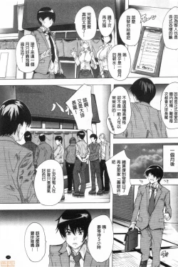 Page 148 of Haramase no Heya | 被授孕的部屋